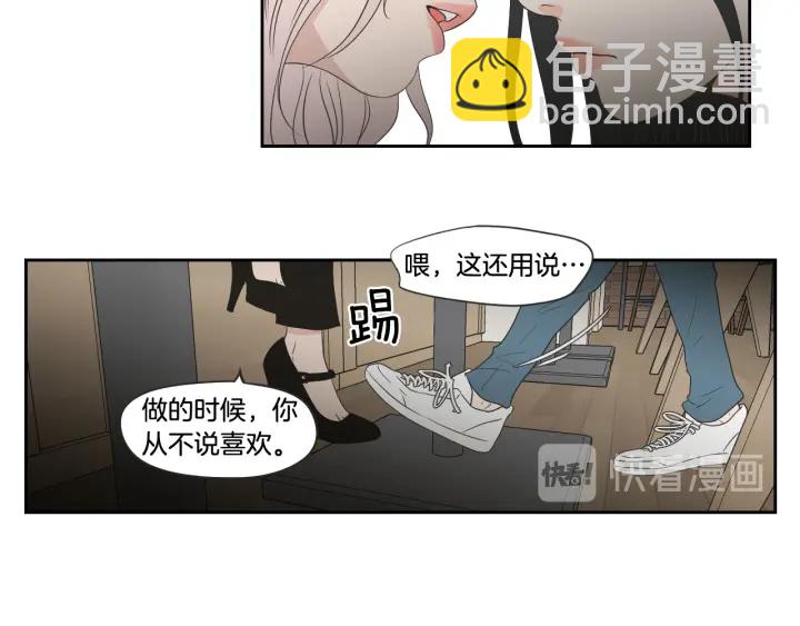 《狐狸在说什么？》第97话 安全感 第27页