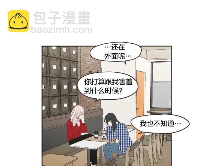 《狐狸在说什么？》第97话 安全感 第29页