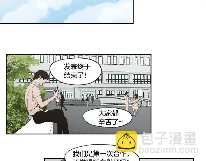 《狐狸在说什么？》第97话 安全感 第31页