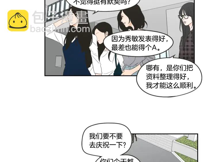 《狐狸在说什么？》第97话 安全感 第32页