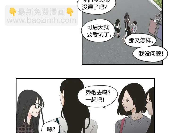 《狐狸在说什么？》第97话 安全感 第33页