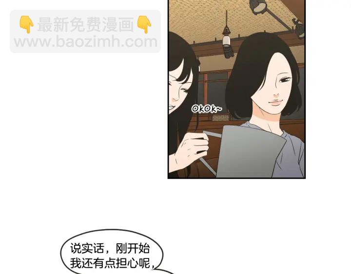 《狐狸在说什么？》第97话 安全感 第38页