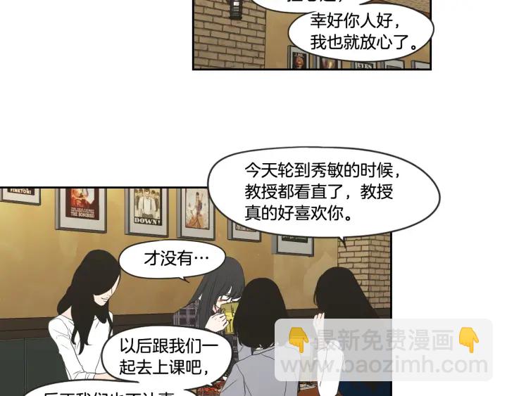 《狐狸在说什么？》第97话 安全感 第41页