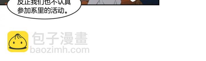 《狐狸在说什么？》第97话 安全感 第42页