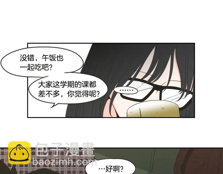 《狐狸在说什么？》第97话 安全感 第43页