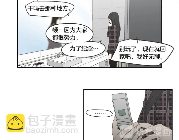 《狐狸在说什么？》第97话 安全感 第47页