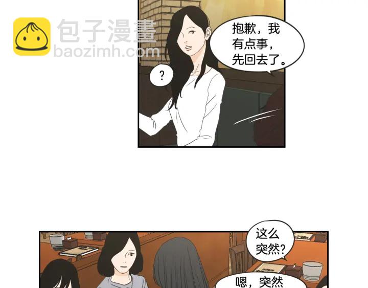 《狐狸在说什么？》第97话 安全感 第50页