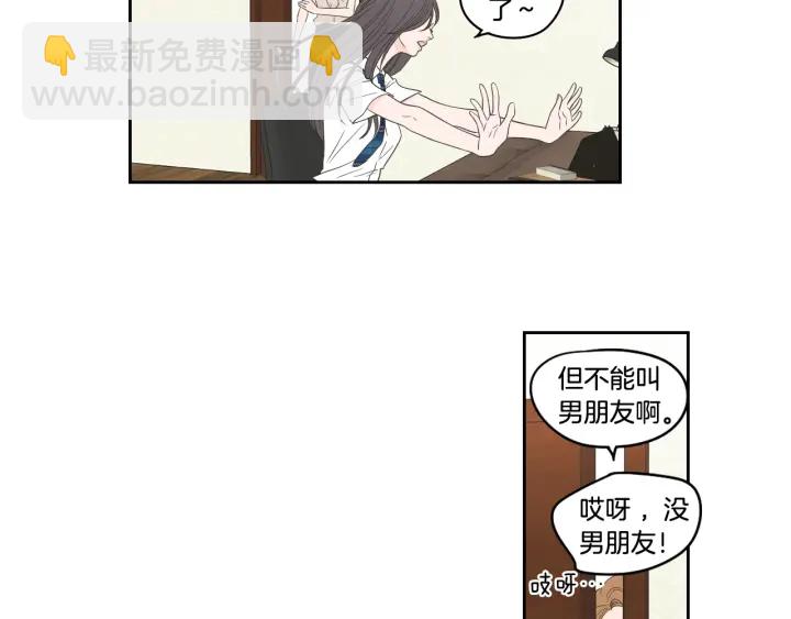 《狐狸在说什么？》第95话 最特别的生日 第11页