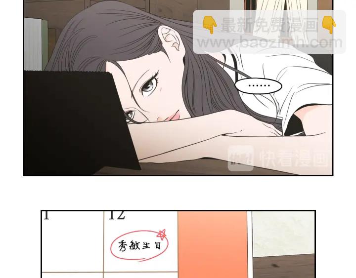《狐狸在说什么？》第95话 最特别的生日 第13页