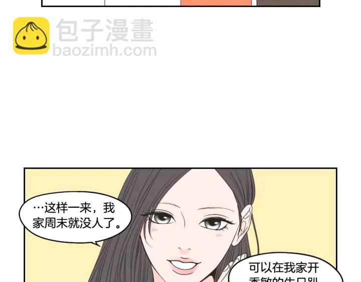 《狐狸在说什么？》第95话 最特别的生日 第14页