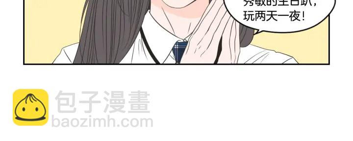 《狐狸在说什么？》第95话 最特别的生日 第15页