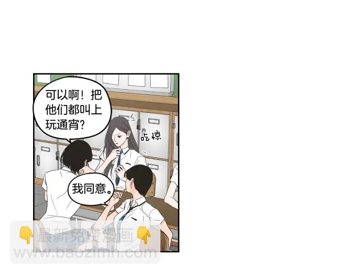 《狐狸在说什么？》第95话 最特别的生日 第16页