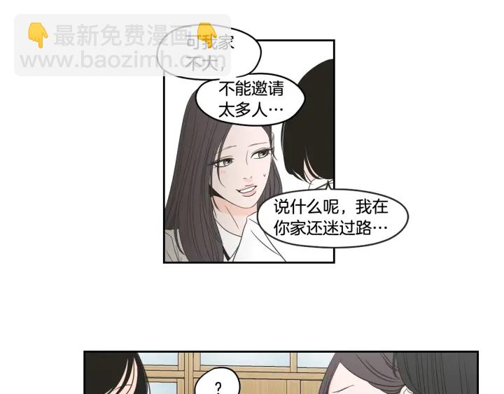 《狐狸在说什么？》第95话 最特别的生日 第17页