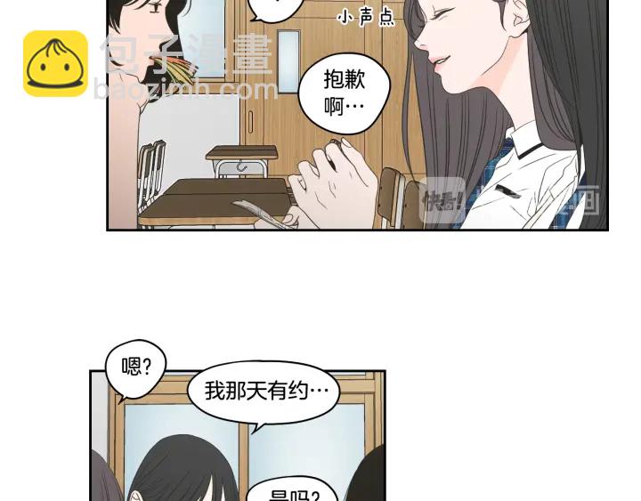 《狐狸在说什么？》第95话 最特别的生日 第18页