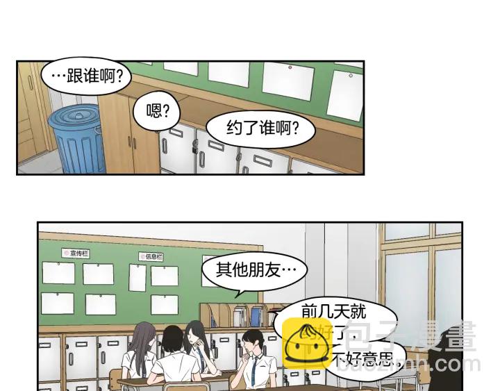 《狐狸在说什么？》第95话 最特别的生日 第20页