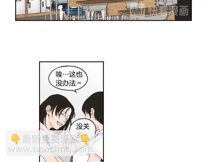 《狐狸在说什么？》第95话 最特别的生日 第21页