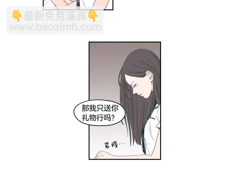 《狐狸在说什么？》第95话 最特别的生日 第22页
