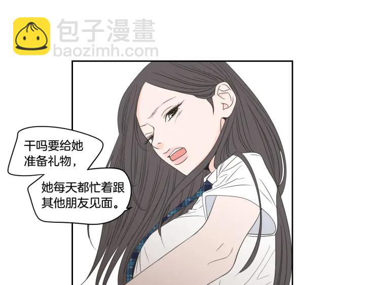 《狐狸在说什么？》第95话 最特别的生日 第25页
