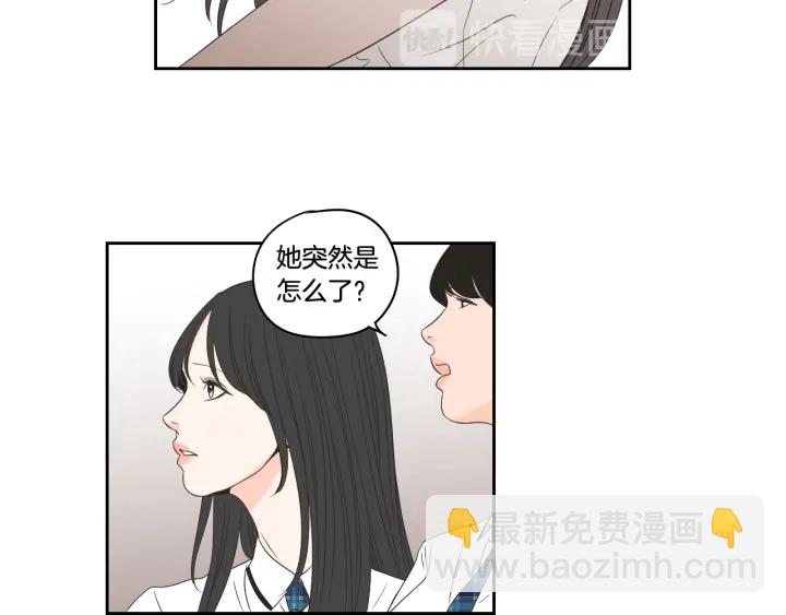 《狐狸在说什么？》第95话 最特别的生日 第26页
