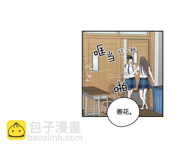 《狐狸在说什么？》第95话 最特别的生日 第27页