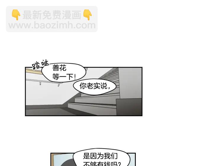 《狐狸在说什么？》第95话 最特别的生日 第29页