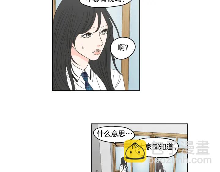 《狐狸在说什么？》第95话 最特别的生日 第30页