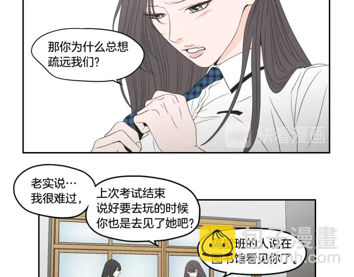 《狐狸在说什么？》第95话 最特别的生日 第33页