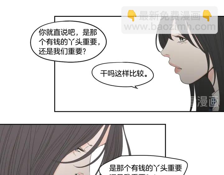《狐狸在说什么？》第95话 最特别的生日 第36页