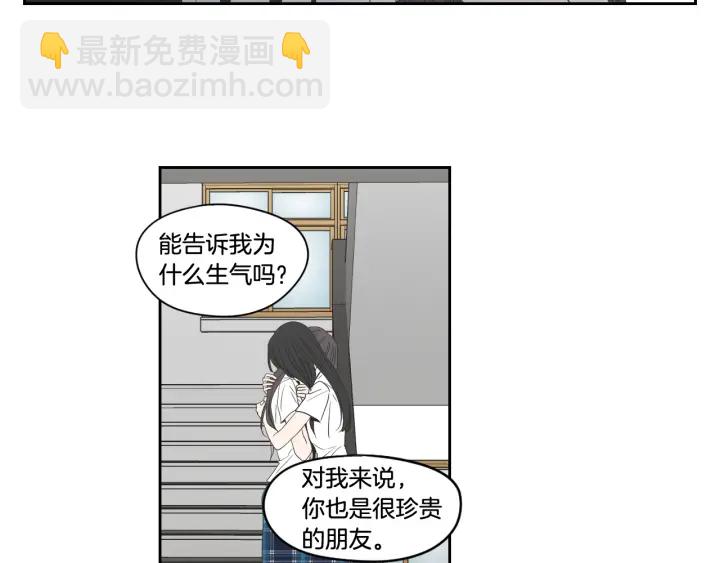 《狐狸在说什么？》第95话 最特别的生日 第39页