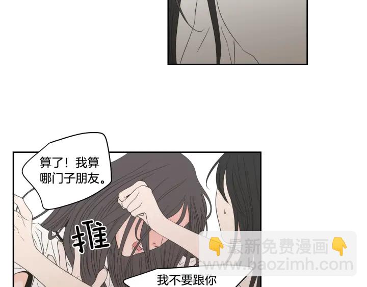 《狐狸在说什么？》第95话 最特别的生日 第41页