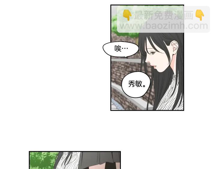 《狐狸在说什么？》第95话 最特别的生日 第45页