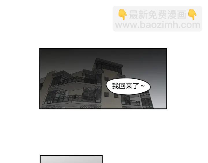 《狐狸在说什么？》第95话 最特别的生日 第4页