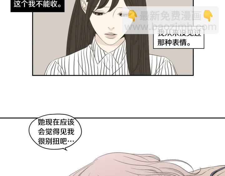 《狐狸在说什么？》第96话 不要走 第10页