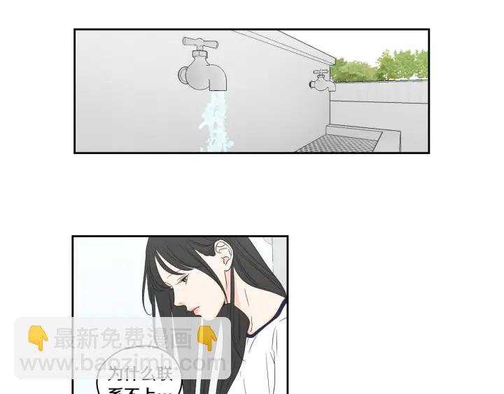 《狐狸在说什么？》第96话 不要走 第12页