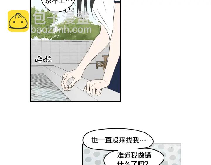 《狐狸在说什么？》第96话 不要走 第13页