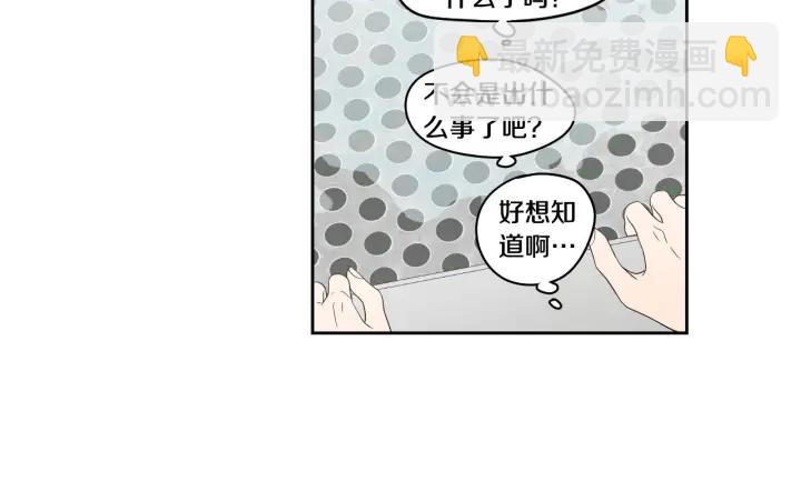 《狐狸在说什么？》第96话 不要走 第14页