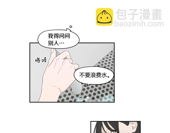 《狐狸在说什么？》第96话 不要走 第15页