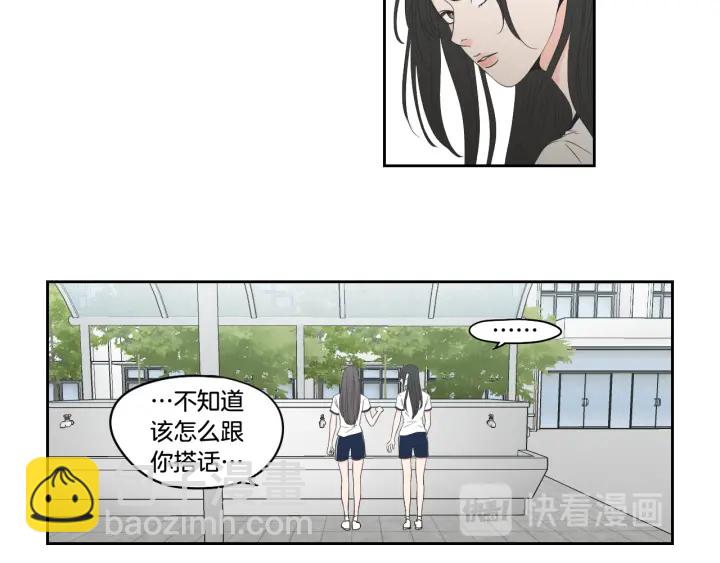 《狐狸在说什么？》第96话 不要走 第16页