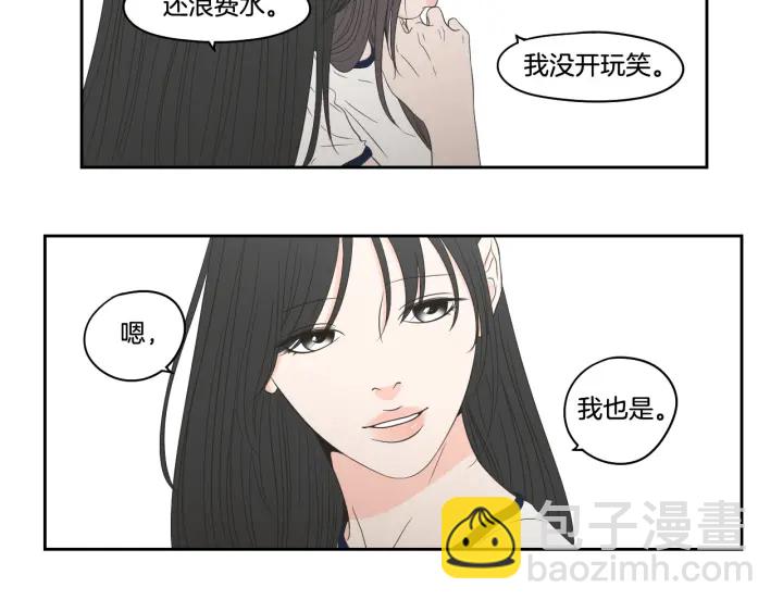 《狐狸在说什么？》第96话 不要走 第18页