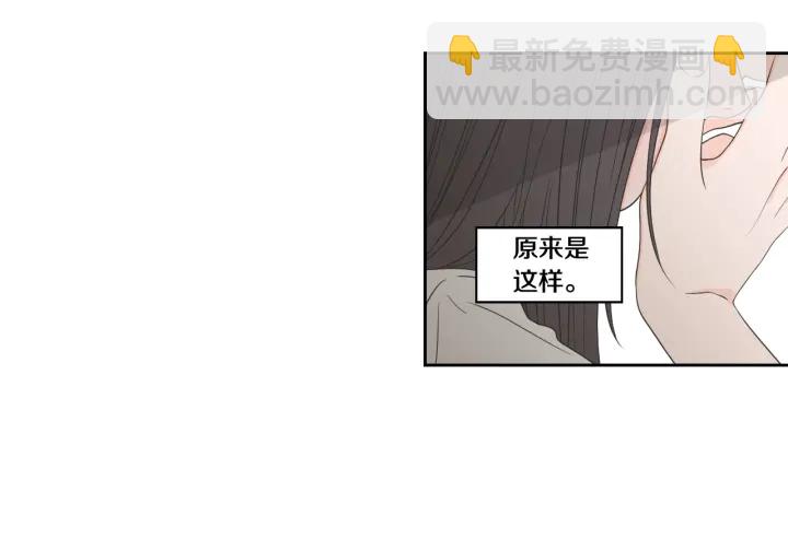 《狐狸在说什么？》第96话 不要走 第20页
