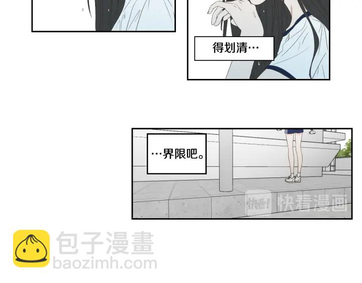 《狐狸在说什么？》第96话 不要走 第24页