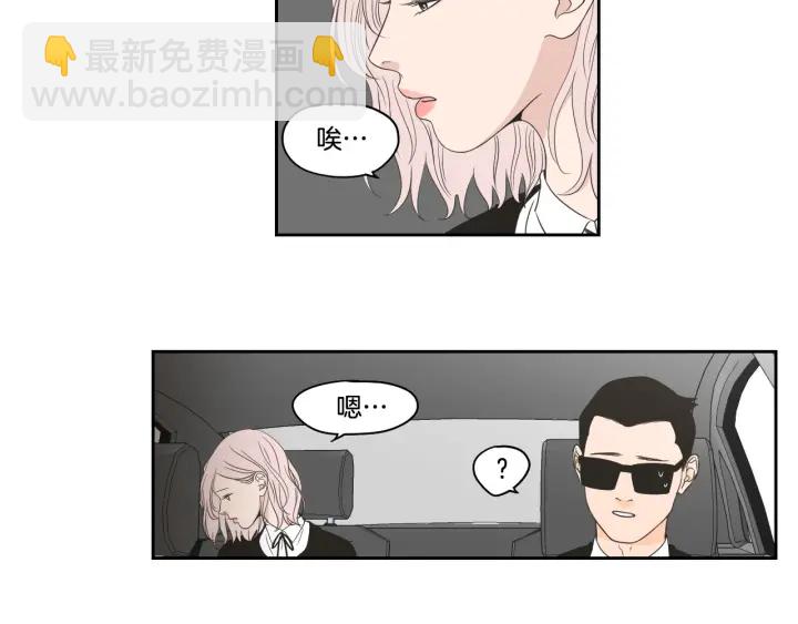 《狐狸在说什么？》第96话 不要走 第28页