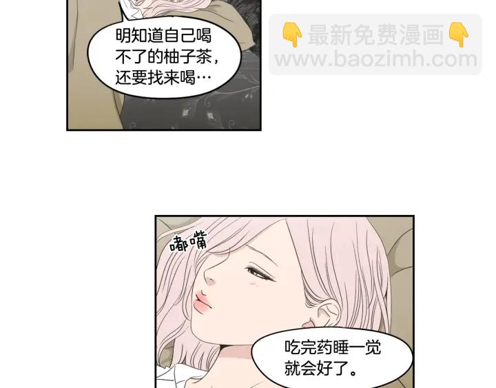 《狐狸在说什么？》第96话 不要走 第37页