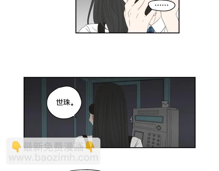 《狐狸在说什么？》第96话 不要走 第43页