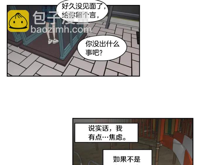 《狐狸在说什么？》第96话 不要走 第44页