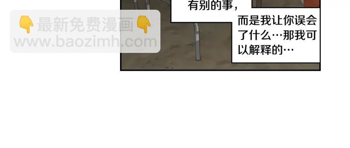 《狐狸在说什么？》第96话 不要走 第45页