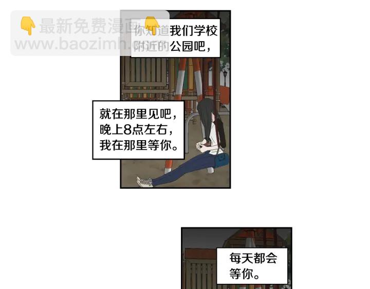 《狐狸在说什么？》第96话 不要走 第47页
