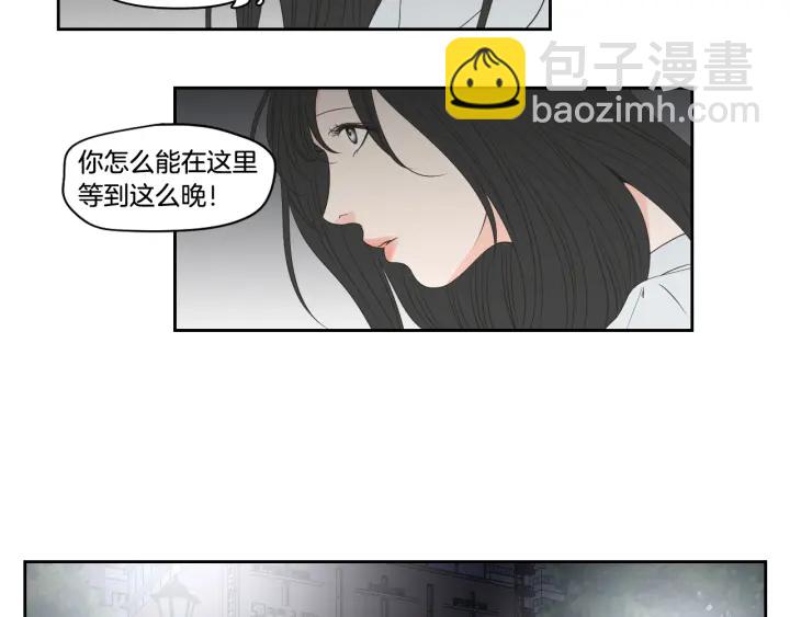 《狐狸在说什么？》第96话 不要走 第49页