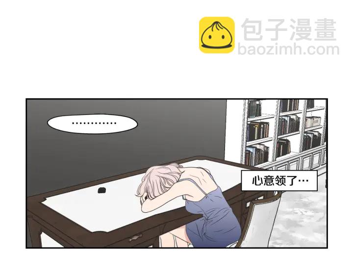 《狐狸在说什么？》第96话 不要走 第4页