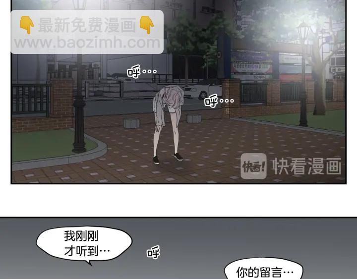 《狐狸在说什么？》第96话 不要走 第50页